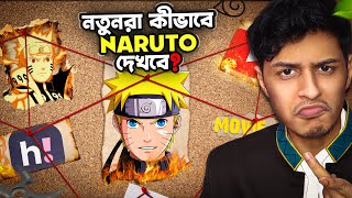 how to watch NARUTO from BANGLADESH (FREE ROADMAP)