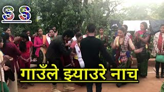 New Nepali jhyaure dance || गाउले नाच झ्याउरे सालैजो भाकामा -YouTube
