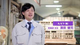 KYU-CERA（九州セラミックス工業、九セラ）　大牟田市企業PR動画　有明商事グループ　CM　有明ファーム