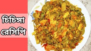 Chichinga recipe in bengali/Chichinga bhaji/চিচিঙ্গা পোস্ত রেসিপি/Snake gourd recipe with egg