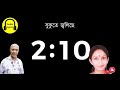 তোৰে মন ture mon সন্ধ্যা মেনন sandhya menon