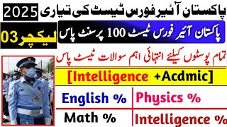 Paf test preparation 2025|Paf past solved papper mcqs|sport man test preparation 2025|#pafmcqs2025