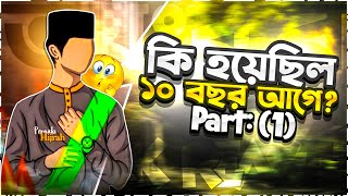 কি হয়েছিল ১০ বছর আগে পার্ট ১🥹 Yeamin On fire 2.0