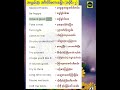 အလွယ်ကူဆုံး အင်္ဂလိပ် စကားပြော အပိုင်း ၂ easy and short sentences for english speaking part 2