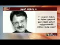 breaking நடிகர் சரத்பாபு காலமானார் sarath babu ptt