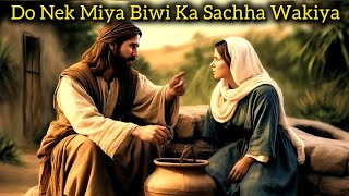 Do Nek Miya Biwi Ka Sachha Wakiya || A True Story Of Two Noble Husband And Wife in Hindi ||