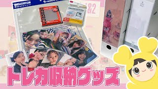 【TWICE】トレカコレクション収納グッズ✨スリーブ、リフィル、バインダー【韓国トレカ整理】