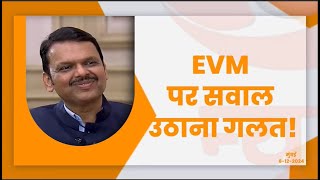 Khas Mulaqat with DD NEWS | डीडी न्यूज़ के साथ खास मुलाक़ात | मुंबई | #DevendraFadnavis