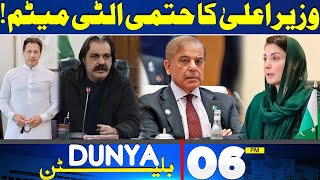 Dunya News Bulletin 06:00 PM | Final Ultimatum Of The Chief Minister! | 17 May 2024