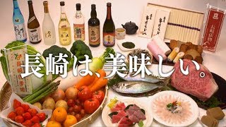 長崎は、美味しい。食のPR動画（水産品15秒）