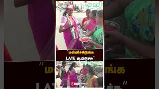 ”மன்னிச்சிடுங்க Late  ஆயிடுச்சு” - ஜோதிமணி | Jothimani | | Lok Sabha Election 2024 | Karur