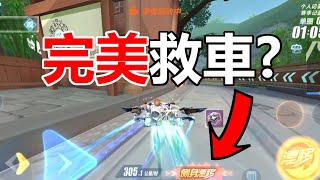 【T-car Record】Thousand-House Miaozhai 1:08:88 | Source Polaris EXA【DanZai】