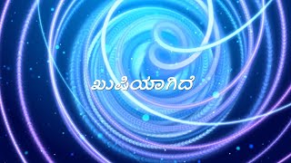 Kushiyagide - Song Lyrics in Kannada | Tajmahal | Kunal Ganjawala | Ajay Rao, Pooja | Jhankar Music