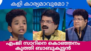 ഇങ്ങനെ സംസാരിച്ചാൽ പൂക്കുറ്റി പോയിട്ട് ഒന്നും കിട്ടില്ല | Avirbhav | Flowers To painter | Babukuttan