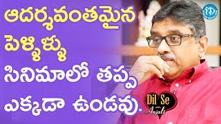 Dr. AV Gurava Reddy About His Wife || Dil Se With Anjali