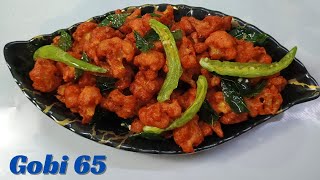 Crispy Cauliflower Fry Recipe | Gobi 65 | Cauliflower 65 Restaurant Style | క్రిస్పీ గోబీ 65