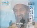 【李四端的雲端世界】2012 05 05 老是消費賓拉登 歐巴馬政治公關秀