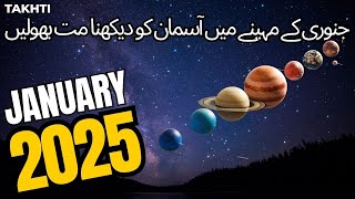 January Night Sky 2025 | اردو | हिन्दी