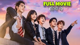 Cute Girl 💞 Four Boys | Meteor Garden Full Drama in Hindi | Kitty Explain