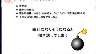 【幸せ恐怖症】不幸な方がラク!? 幸せを自ら破壊するあなたへ　#パートナーシップ心理学アカデミー