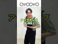 「○ッ○○ッ○」って言葉言い続けられた人が優勝！ shorts