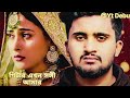 গিটার এখন সঙ্গী আমার//Atif Ahmed Niloy//gitar ekhon songi amar bangla niu song l video   @Yt Debu