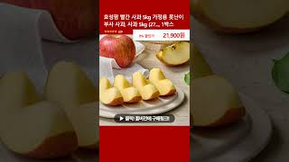 효성팜 빨간 사과 5kg 가정용 못난이 부사 사과, 사과 5kg (27..., 1박스