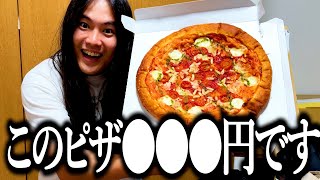 こんの行きつけの激安スーパーで破格のピザ買ってくる奴【OKストア】【カツ丼】【ピザ】【ティラミス】【高品質】【EverydayLowPrice】