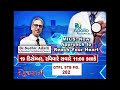 Dr. Sudhir Adalti from Apollo Ahmedabad explains about MICS Surgery Exclusively on GTPL Gujarati