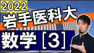 2022年 岩手医科大 数学大問３ 場合の数 正三角形 赤白 解説 解答速報  (東大合格請負人 時田啓光)