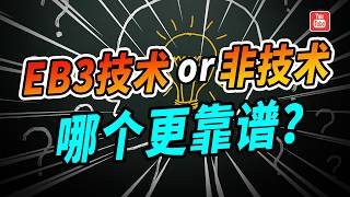 EB3雇主担保移民：技术与非技术，究竟哪条路更靠谱？