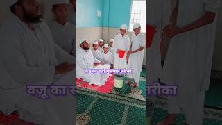 Wazu ka Mukammal Sahi tarika👌#ytshorts #shortsfeed #viralvideos #trending #islamicnaat#shorts #reels