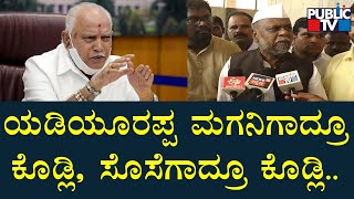 H. Anjaneya Reacts On Yediyurappa Announcing Vijayendra's Contest From Shikaripura Constituency