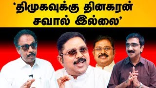 ‘திமுகவுக்கு தினகரன் சவால் இல்லை’