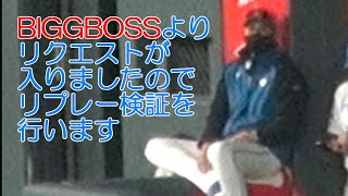 20220609 BIGBOSSよりリクエストが入りましたので、リプレー検証を行います