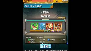 Monster strike - 怪物彈珠 v2.2 更新 iOS 修改跌蛋方法測試