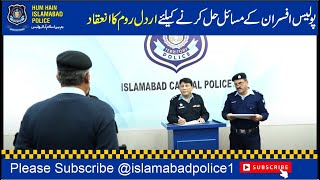 Police Afsraan Kay Masail Ko Hal Karnay Kay Liye Ordal Room Ka Inaqaad