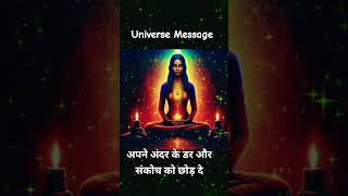 आप परम सौभाग्यशाली हैं #motivation#urgentmessagefromgod#devine#universe#angelnumber#god#bgmi#success