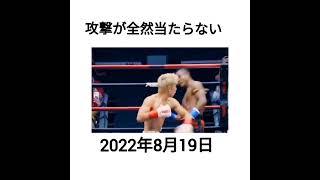 ブアカーオに攻撃が当たらない三浦孝太