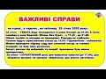 Щоденник важливих справ на городі в садочку на квітнику для здоров я 27 28 січня 2025 року