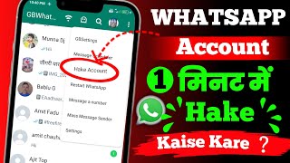 WhatsApp Kaise Hack Kare❓WhatsApp Hack Kaise Karte Hai || Kisi Ka WhatsApp Kaise Hack Karen 2024