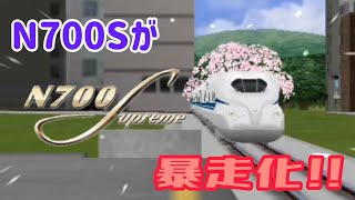 [鉄道パークz]N700Sが………暴走化!!!!!