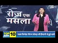 top news of the day 20 january 2025 आज सुबह की सभी बड़ी खबरें देखिए live top news nonstop news