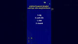 భారతదేశంలో మొట్టమొదటి 'గ్రీన్ హైడ్రోజన్ ఇంధన కేంద్రం' ఇటీవల ఎక్కడ ప్రారంభించబడింది? #currentaffairs