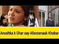 Anushka k Ghar say Afsoosnaak Khabar | Ms Spicy Review