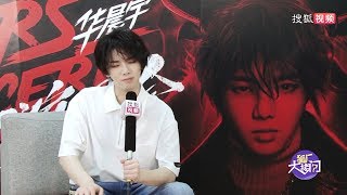 【華晨宇×狐廠大拷問】專訪未播花絮(2)：聽聽花花“哭訴”搶票凄（hao）慘（xiao）過程完整版🤭🤭🤭Hua Chenyu