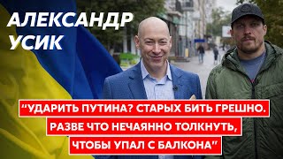 Гордон и Усик гуляют по Киеву. Чей Крым, бой с Джошуа, уличные драки, секс, деньги, кинокарьера