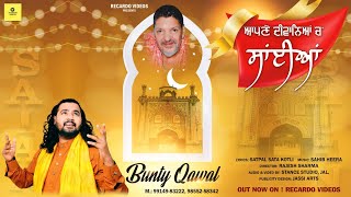 Aapne Diwaniya Vich Saiya Likh Lo Sada Vi Naam | Singer - Bunty Qwaal