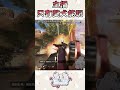 被觀眾禁止拿和平qq apex apexlegends 遊戲實況 台灣vtuber twitch apexvtuber 實況主 fps shorts short