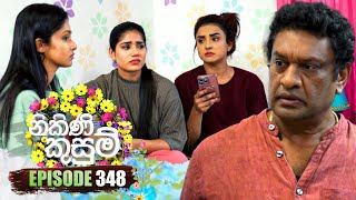 Nikini Kusum (නිකිණි කුසුම්) | Episode 348 | 20th January 2025